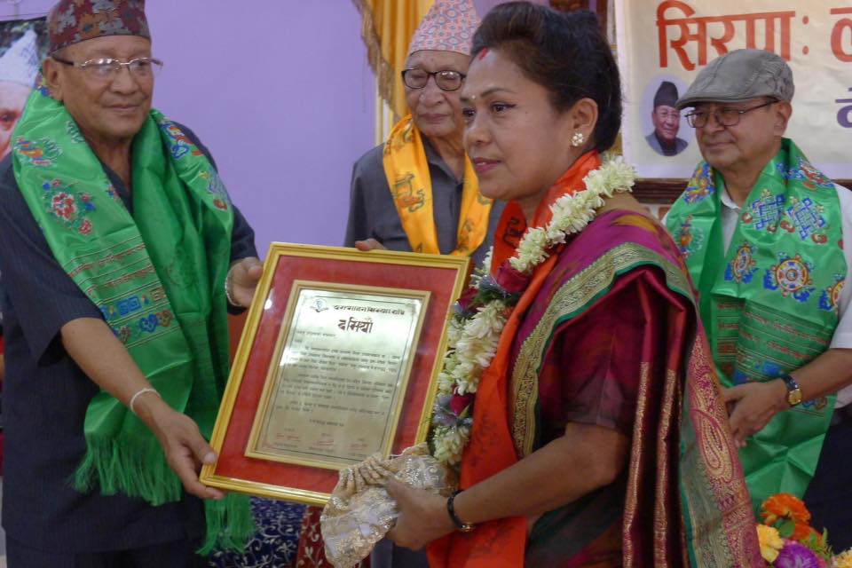 प्रेम मोहन सिरपा लल्हायेगु ज्याझ्व ११३५ 